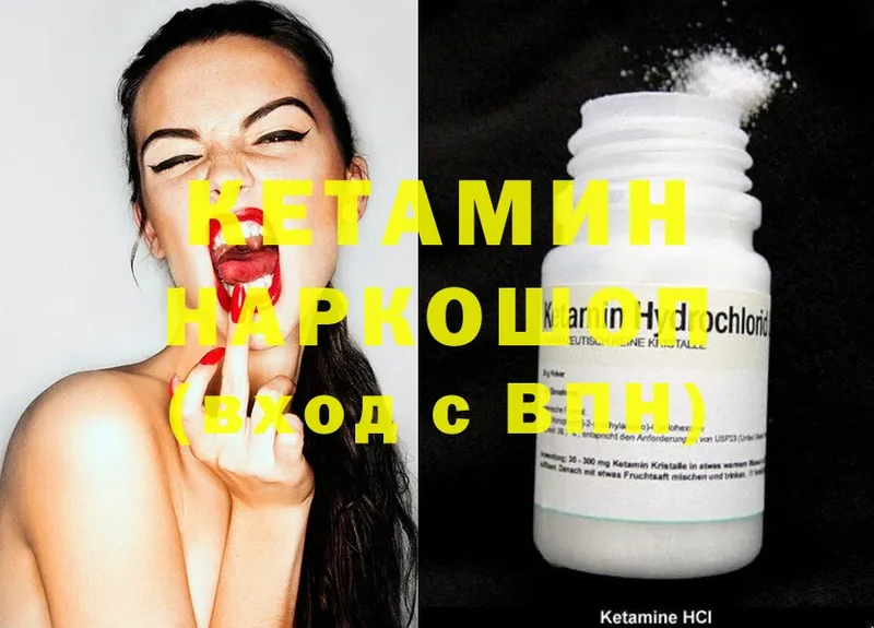 Кетамин ketamine  Щёкино 